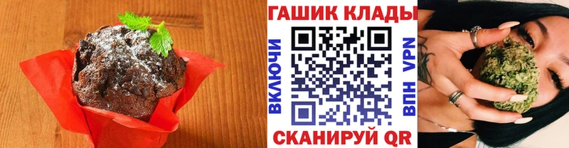 Печенье с ТГК конопля Георгиевск