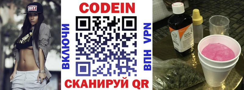 Кодеиновый сироп Lean Purple Drank купить наркоту KRAKEN ссылки Георгиевск