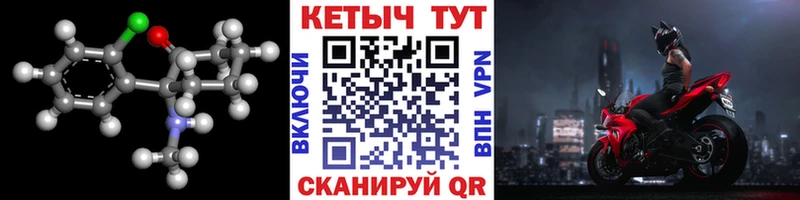 Кетамин ketamine  Георгиевск 
