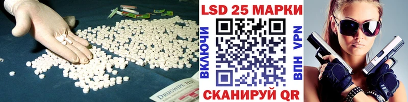 купить закладку  Георгиевск  LSD-25 экстази кислота 