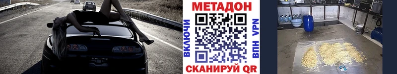 МЕТАДОН VHQ  omg зеркало  Георгиевск 
